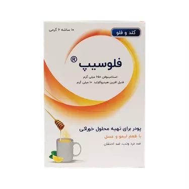پودر کلد و فلو با طعم لیمو و عسل 10 ساشه 6 گرمی فلوسیپ